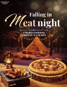 반올림피자